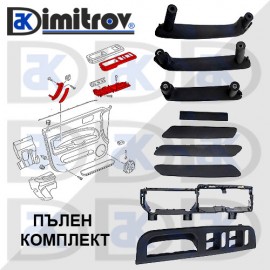 Комплект дръжки вътрешни врати Volkswagen